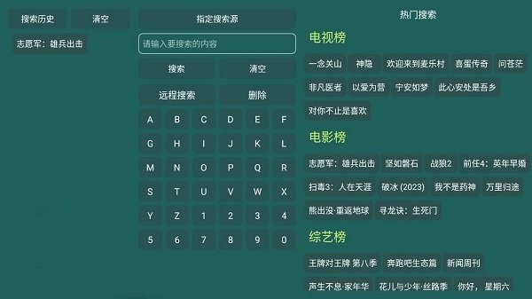 恒星影视仓proTV电视版截图2