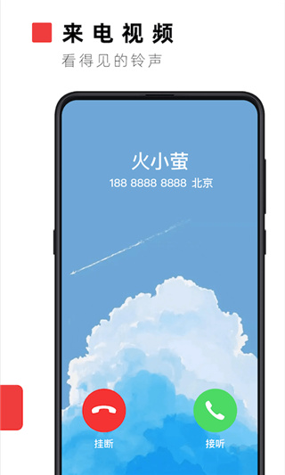 火萤壁纸app截图3