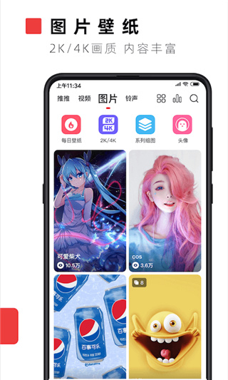 火萤壁纸app截图4