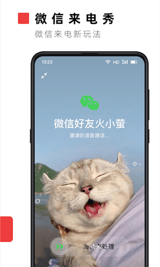 火萤壁纸app截图1