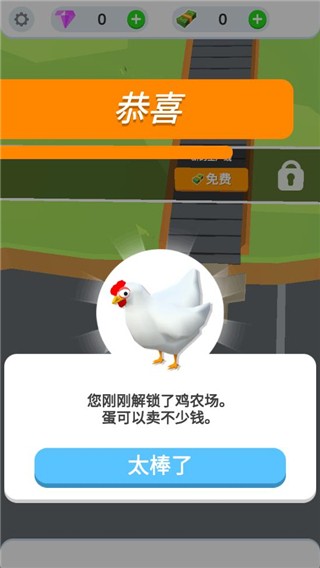 鸡蛋工厂大亨(idle egg factory)中文版截图3