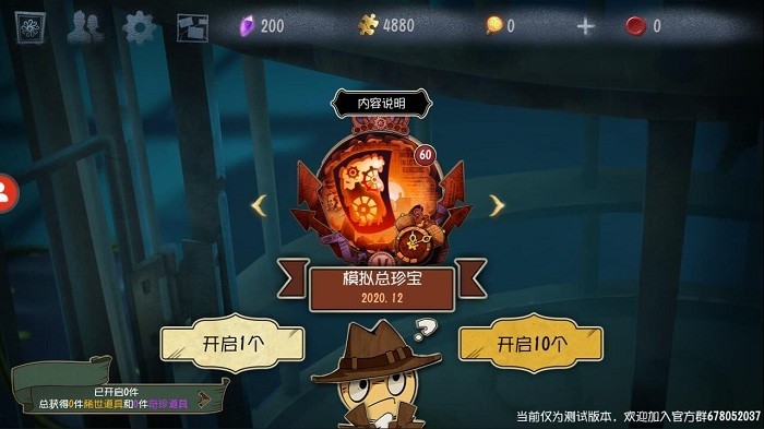 第五人格抽奖模拟器无限抽最新版截图2