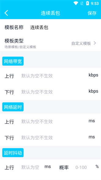 北辞弱网9.0(范围拾取)截图1