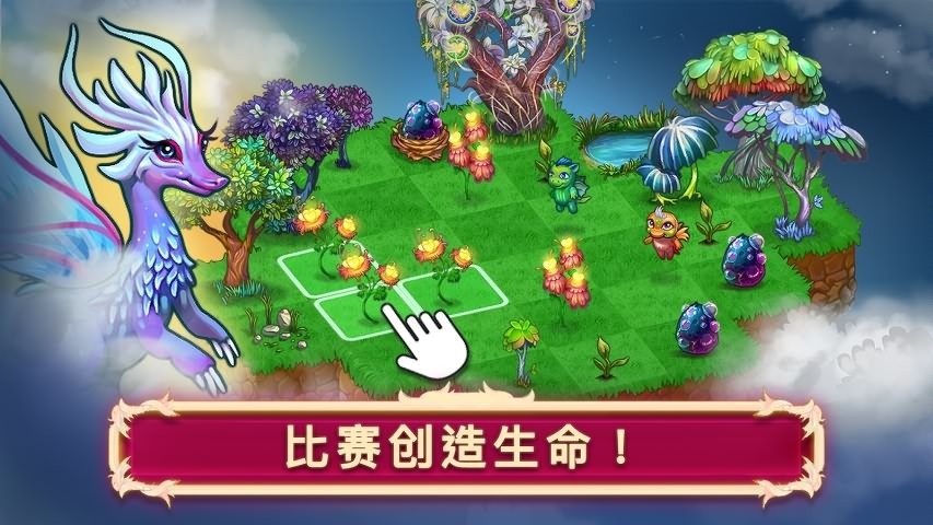 合成龙最新中文版截图2