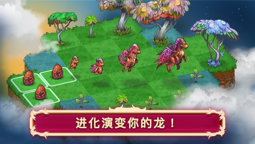 合成龙最新中文版截图3