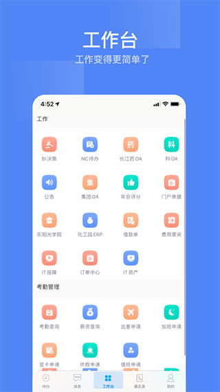 东阳光门户app截图3