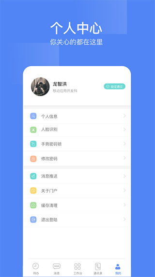 东阳光门户app截图4