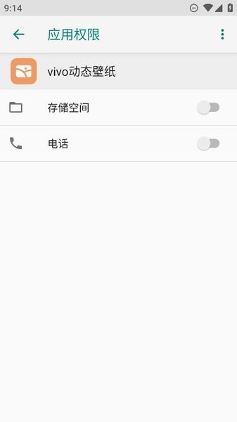 vivo动态壁纸免费版截图1