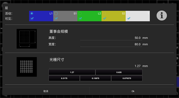 droid pcb中文汉化版(Droid的PCB)截图2