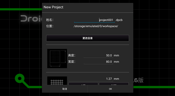 droid pcb中文汉化版(Droid的PCB)截图1