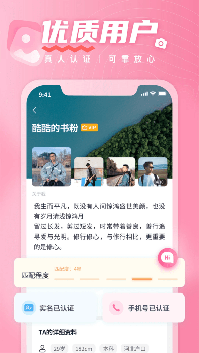 有恋app交友软件截图1