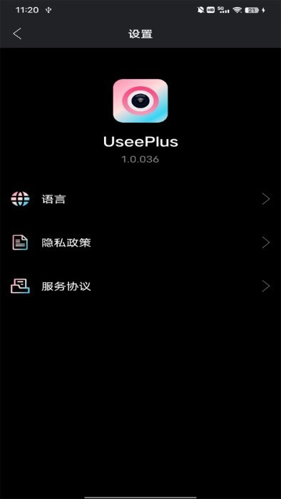 useeplus安卓版截图4