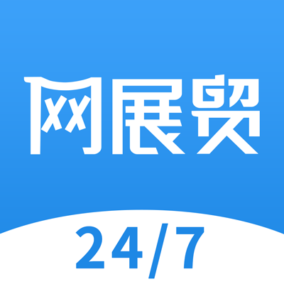 网展贸app