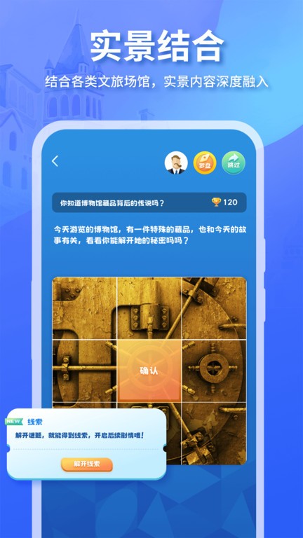 魔法特工官方版截图2