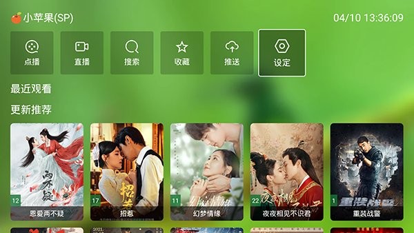 蜂蜜影视tv版截图3