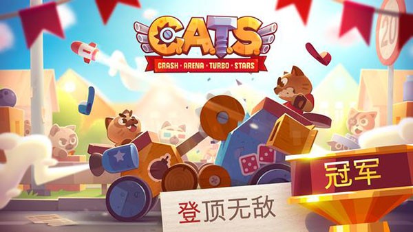 猫咪战车大作战(C.A.T.S.)最新版截图2