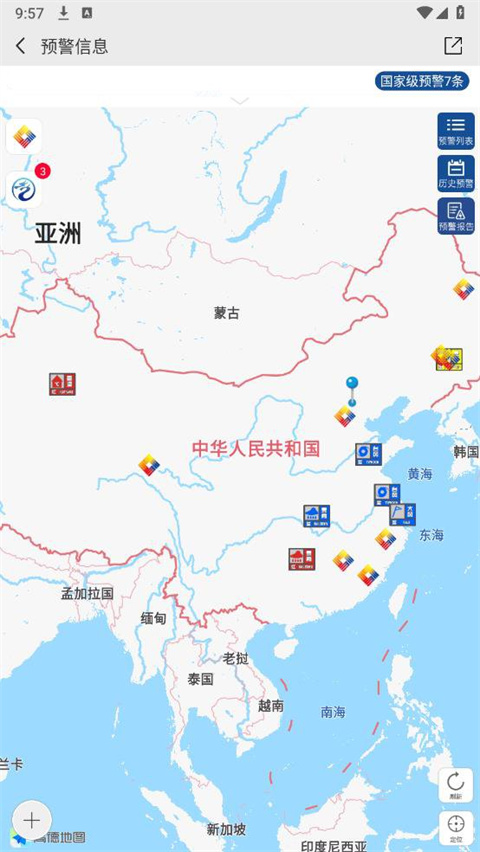 中国气象网app截图4