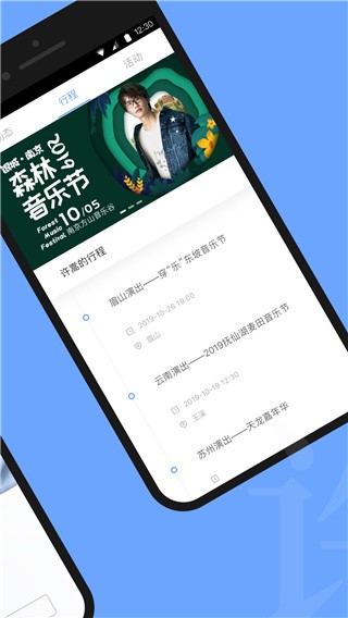 Vae+许嵩官方APP截图1