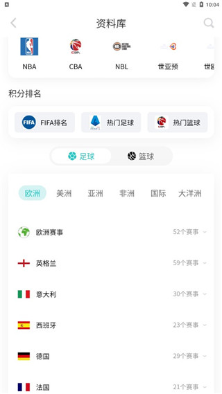 说球帝app截图1