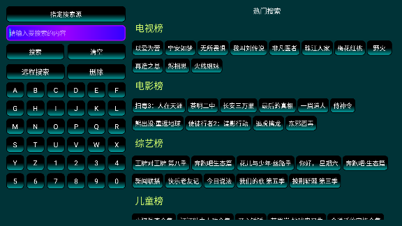 七星影仓pro电视版截图1