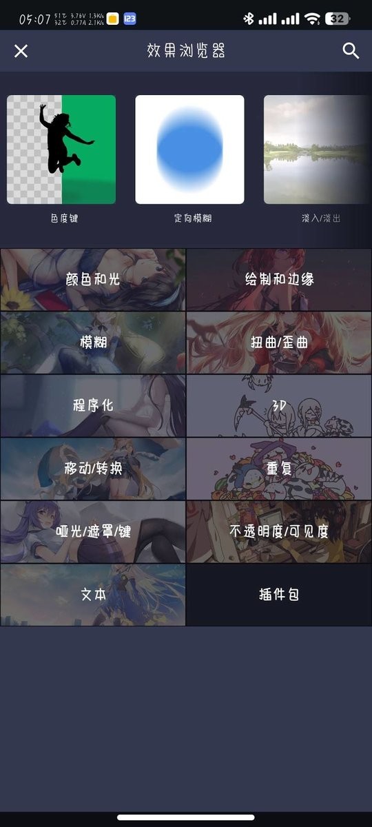 alight motion凉笙版中文版(AM Ls)截图1