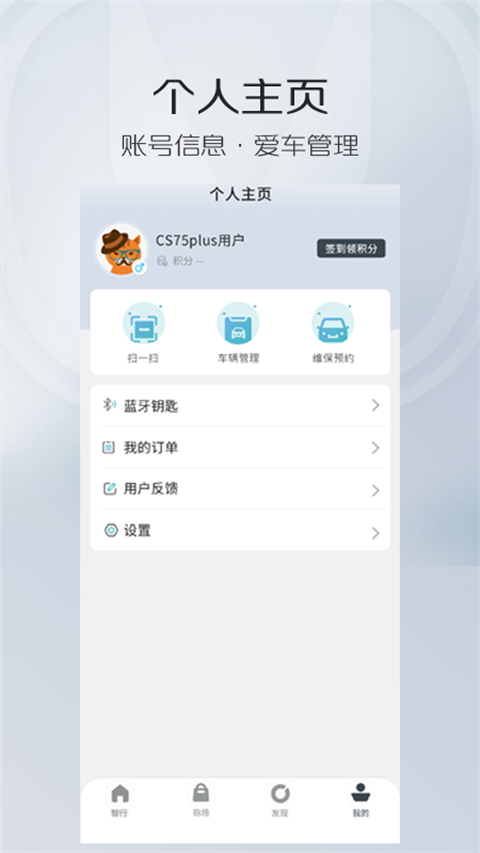 智慧云控app截图1