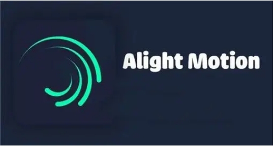 alight motion剪辑软件