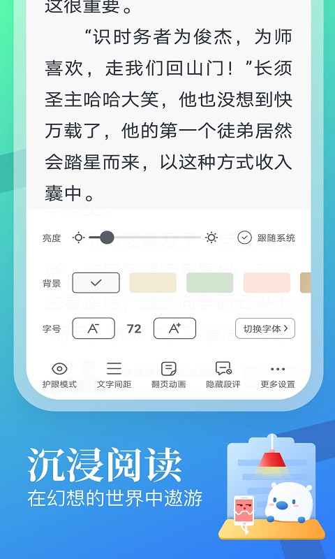 蛮多小说截图2