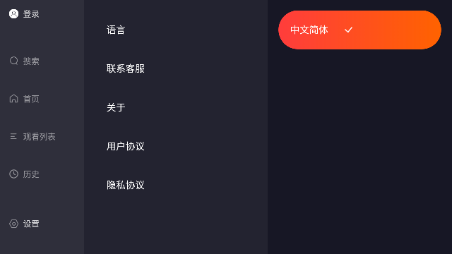 星辰TV电视直播最新版本截图2