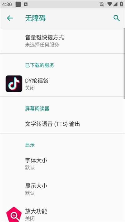 DY抢福袋app截图3