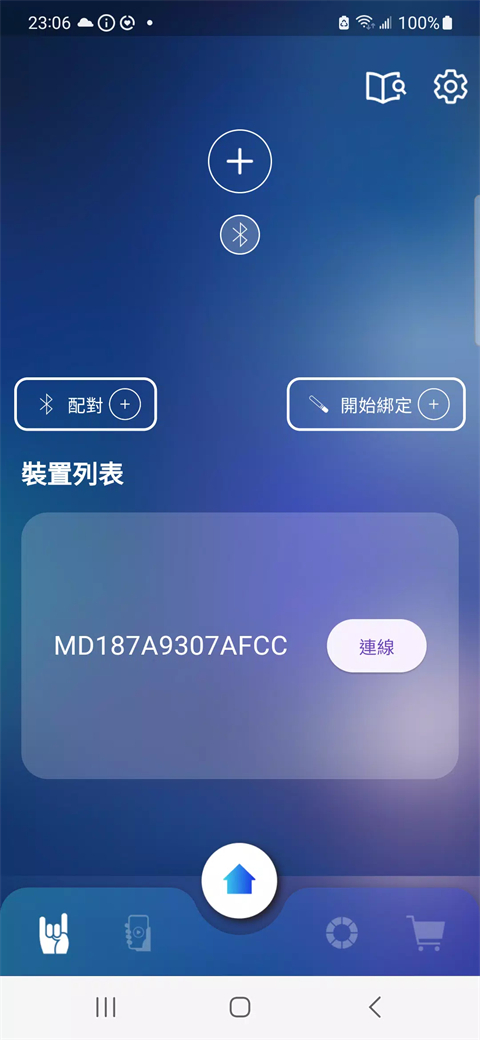 相信演唱会app最新版本截图1