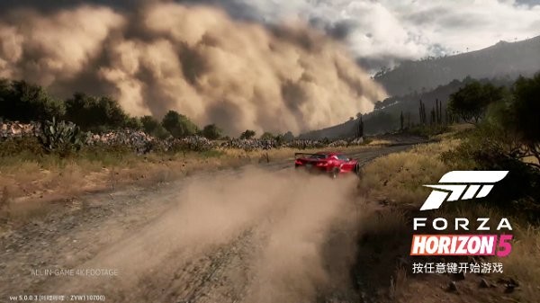 极限竞速地平线5官方正版(forza horizon 5)截图2