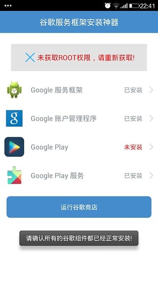 谷歌移动服务gms完整版2024(Google Play 服务)截图2