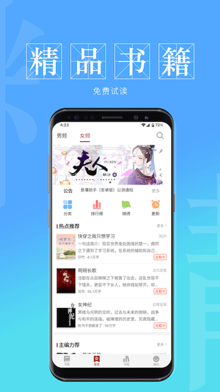 息壤阅读app官方版截图1