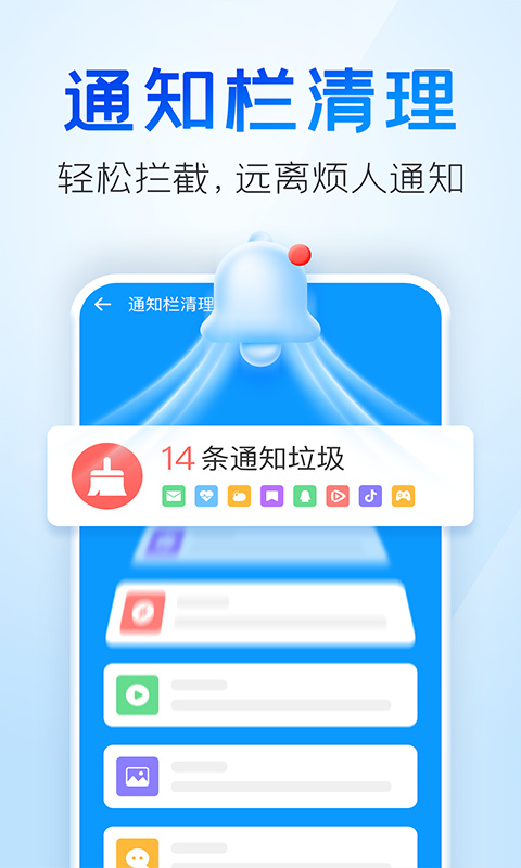 2345清理王官方正版截图4