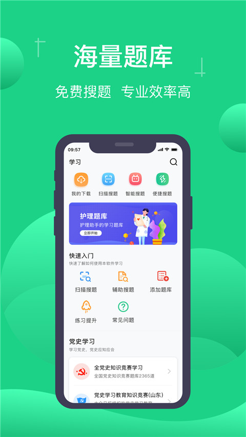 小包搜题app截图4