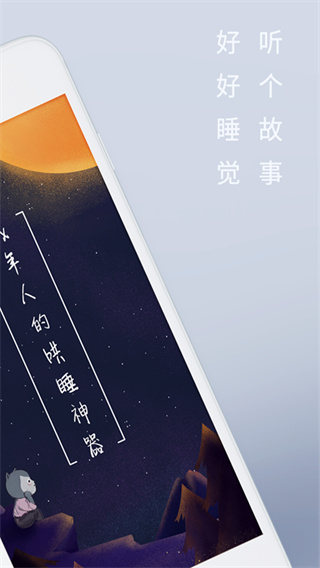 陆琪讲故事app截图4