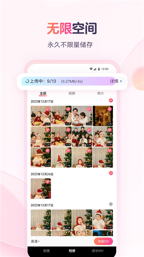 宝宝树小时光app截图4