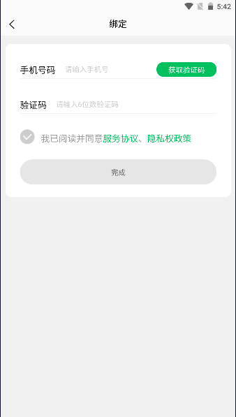 菜果云膳app最新版本截图1