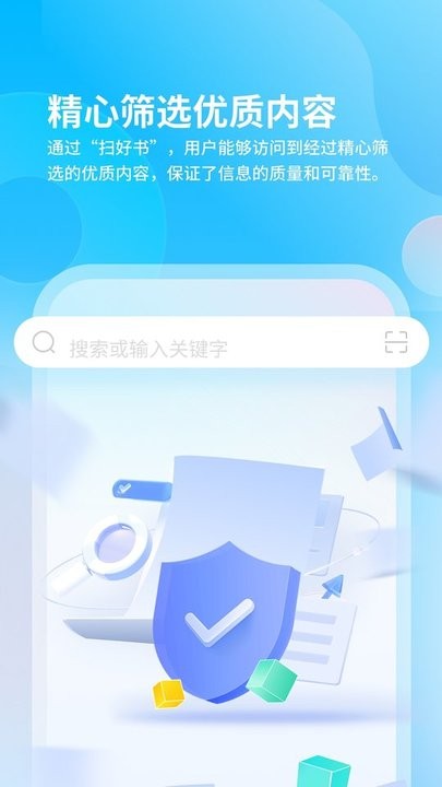 扫好书app免费版截图1