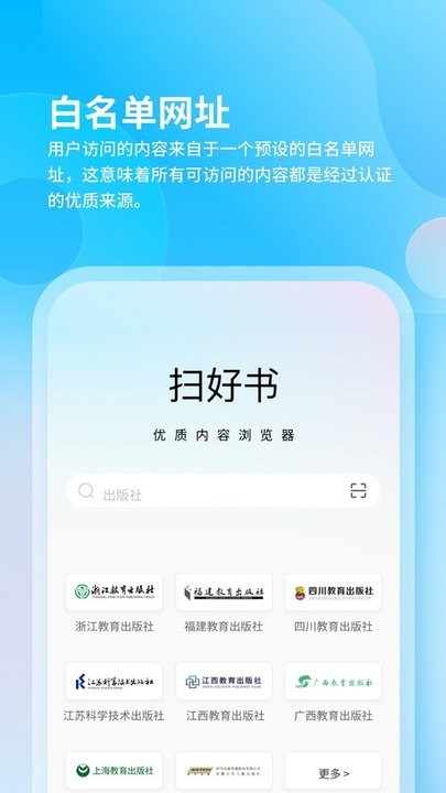 扫好书app免费版截图3