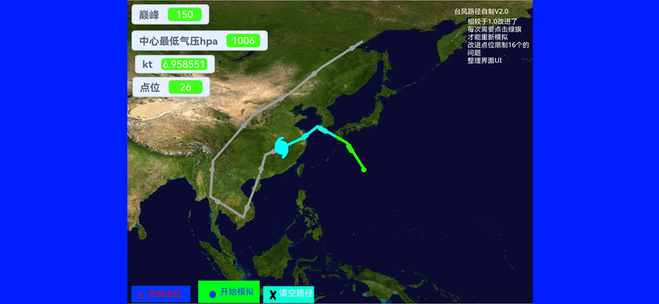 台风模拟器手机版(Hurricane Outbreak)截图1