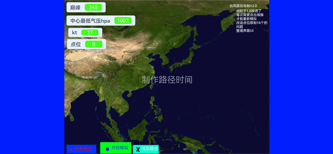 台风模拟器手机版(Hurricane Outbreak)截图3