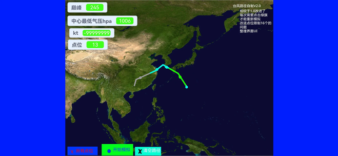 台风模拟器手机版(Hurricane Outbreak)截图2