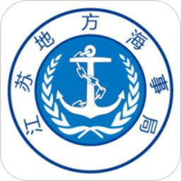 江苏省地方海事局船员版 