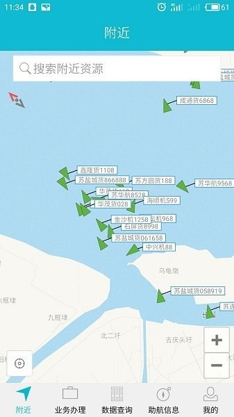 江苏省地方海事局船员版截图2