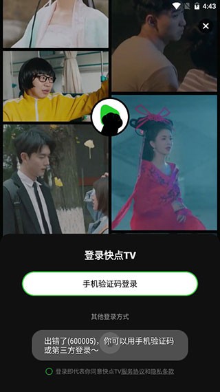 快点tv官方最新版(改为快点watch)截图2