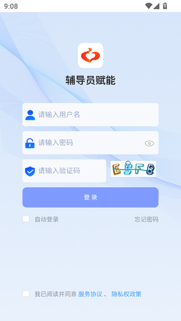 辅导员赋能平台截图2