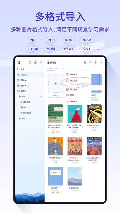 StarNote笔记软件截图3