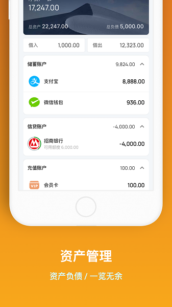 木木记账官方app截图1